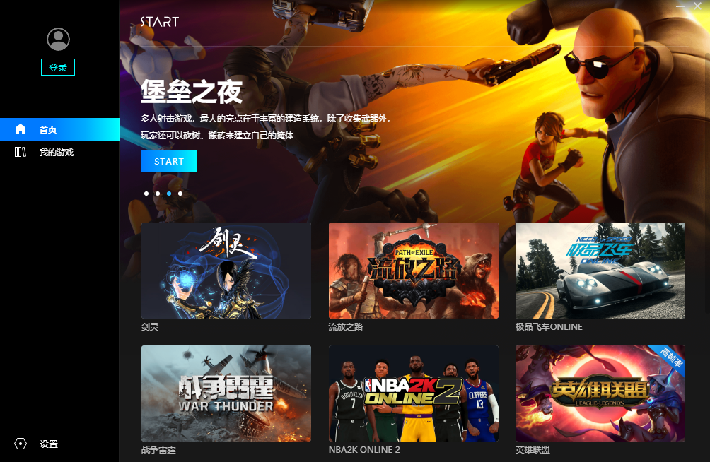 騰訊start云游戲官網正版2