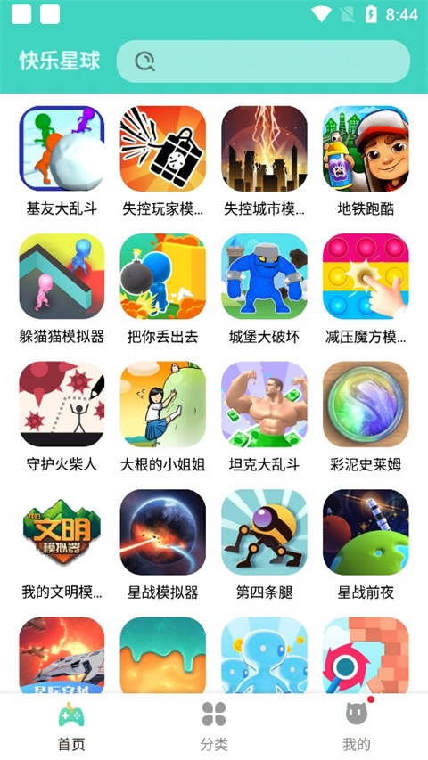 快樂星球游戲盒子官方版0