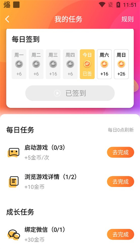 快樂星球游戲盒子官方版2