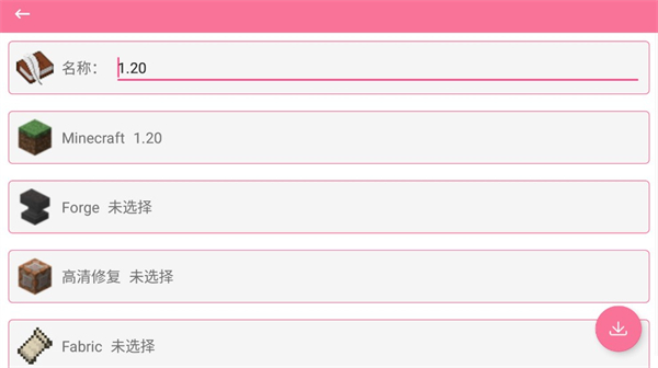 澪ultimate啟動器模組免費0