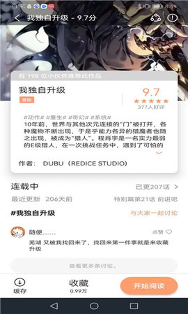 喵趣漫畫正版官網下載最新版0