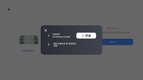 蓋世游戲3