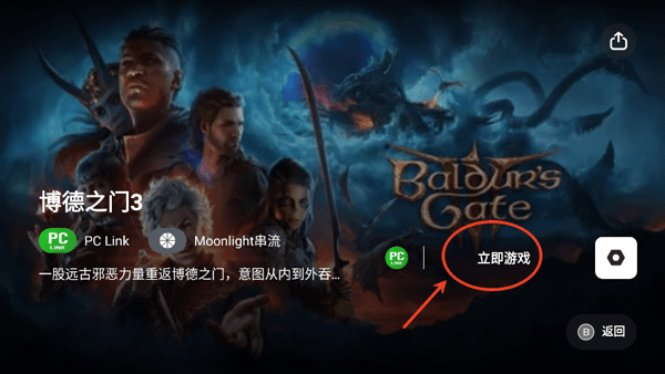 蓋世游戲2