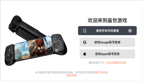 蓋世游戲0