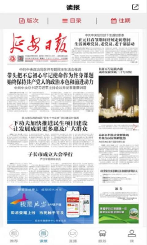 我是延安3