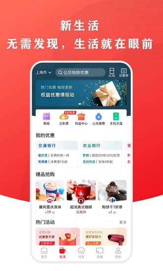 云閃付app官方正版0