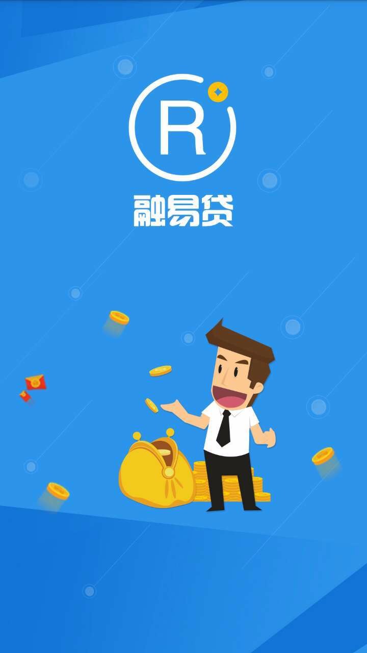 融易貸0