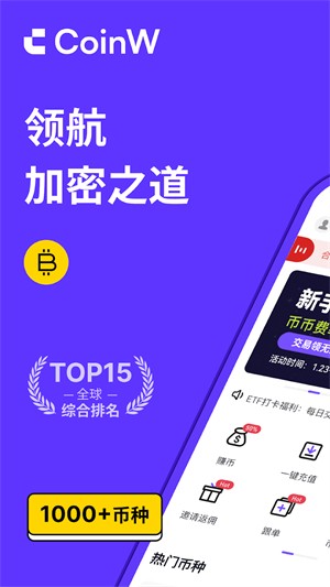 幣贏交易所0