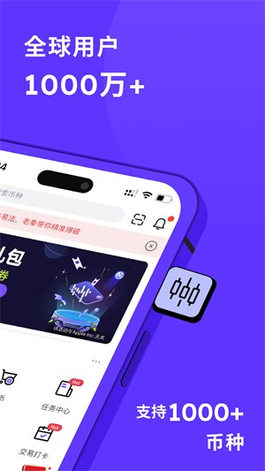 幣贏交易所1