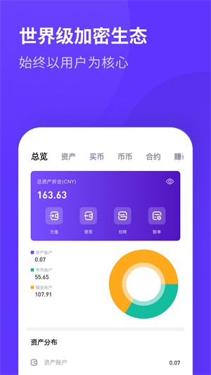 幣贏交易所3
