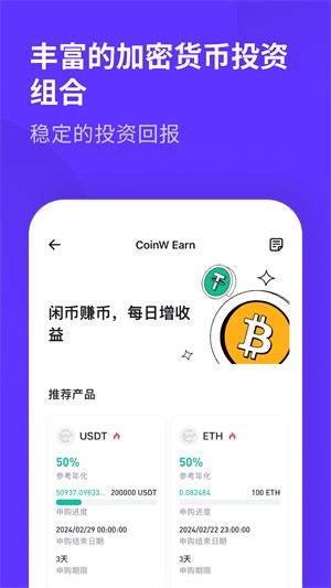 幣贏交易所2