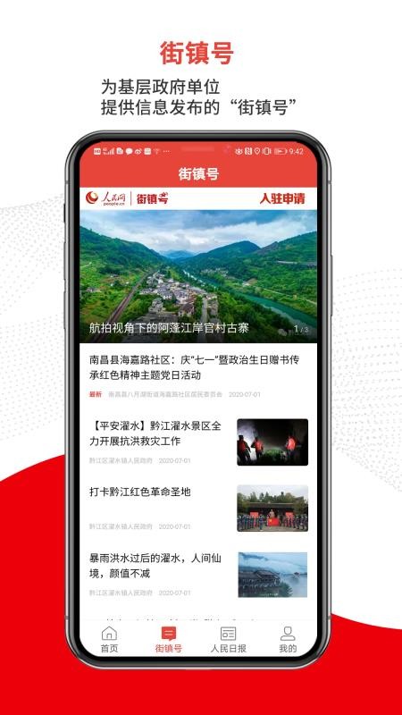 人民智云1