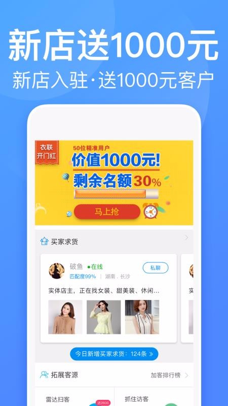 衣聯(lián)供貨商批發(fā)網(wǎng)3