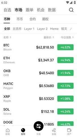 歐易web3錢包官網app1