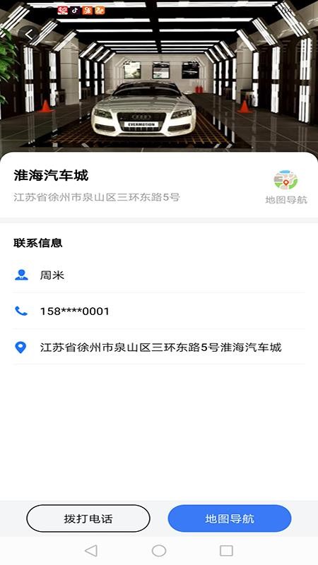 車暢行4