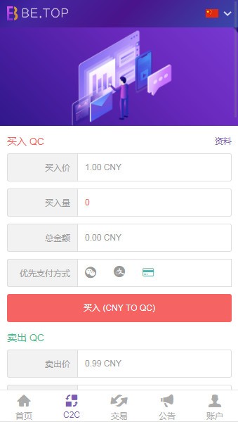 bicc數字交易所官方2
