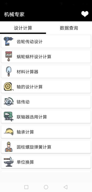 機械專家4