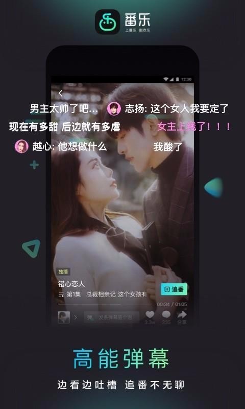 番樂2