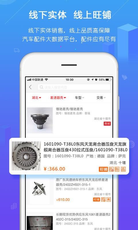 汽配人1