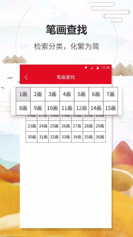 漢語字典通1