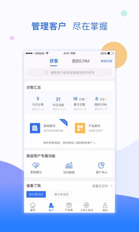 iTrade工作平臺1