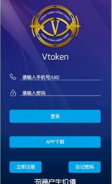 vtoken數字交易所0