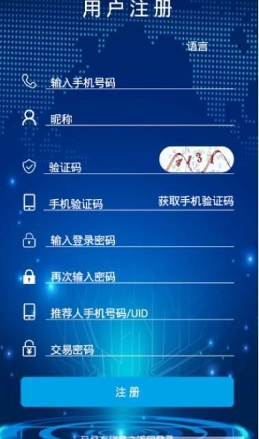 vtoken數字交易所2