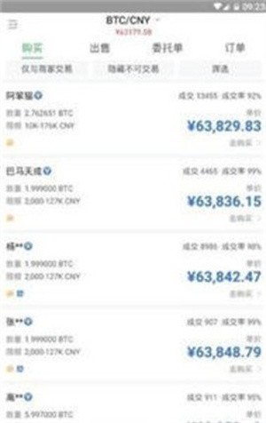 幣久交易所1
