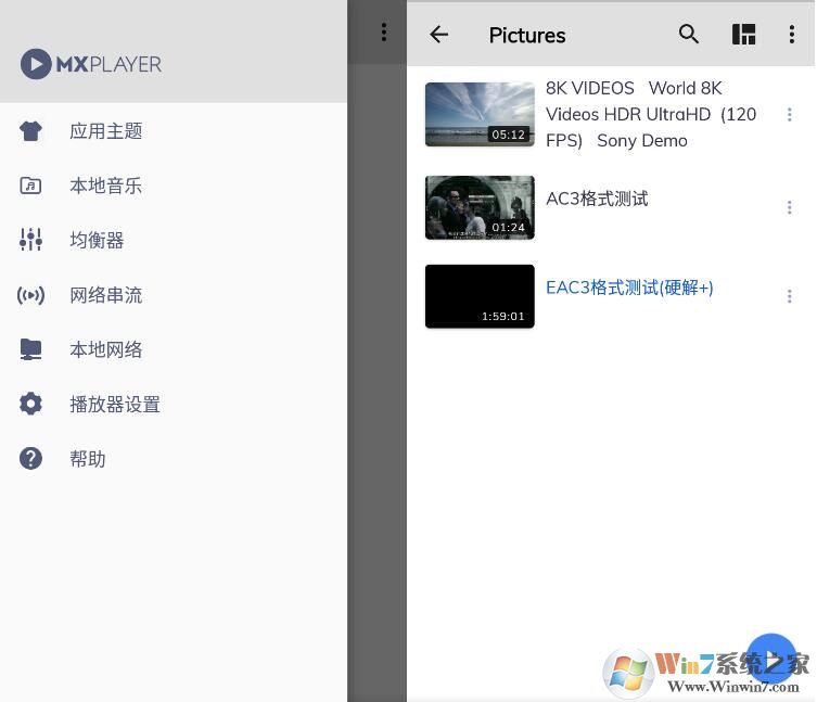 MX Player去廣告破解限制版0