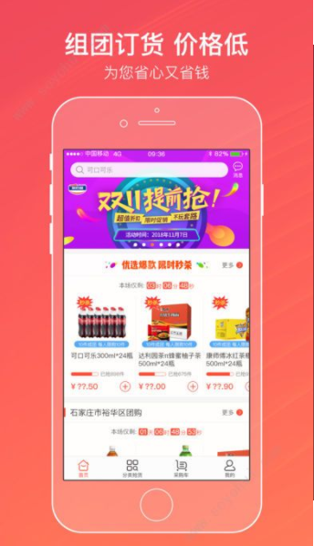 新盟網(wǎng)上訂煙草APP下載|新盟網(wǎng)上訂煙草手機(jī)登錄軟件0