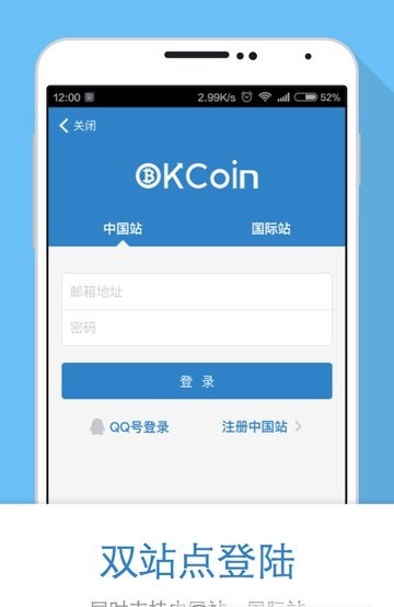okcoin交易平臺 最新版官方下載1