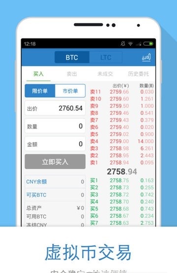 okcoin交易平臺 最新版官方下載2