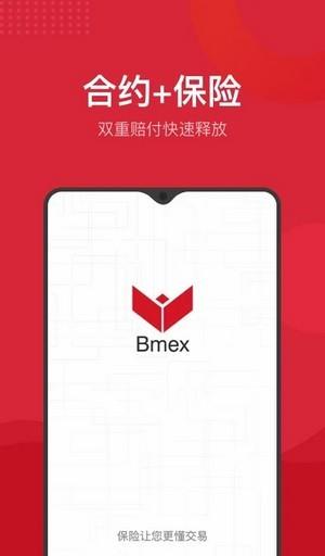 BNB官網版官方下載2