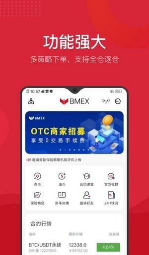 BNB官網版官方下載3