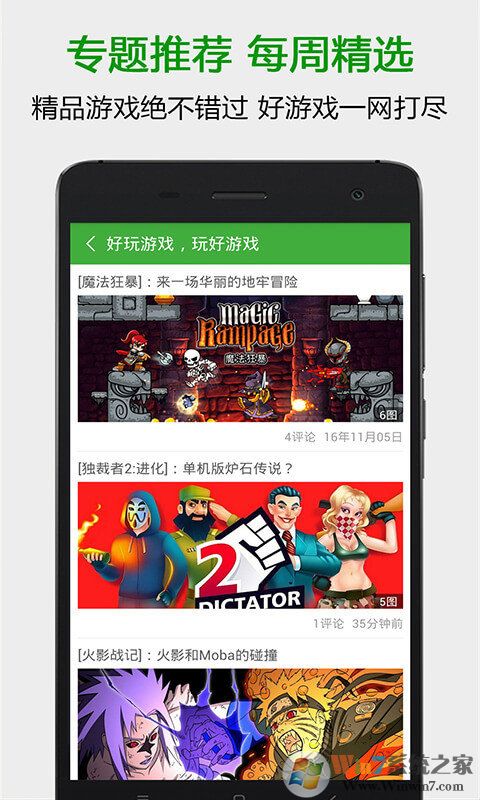 葫蘆俠修改器APP下載|葫蘆俠免Root游戲修改器0