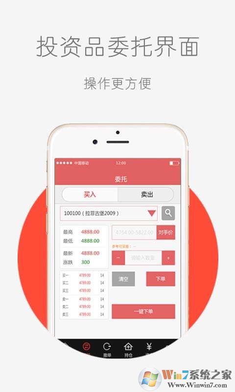 宗易匯高端交易平臺(tái)APP0