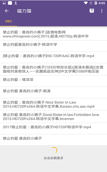 Torrentkitty種子貓磁力搜索APP|磁力貓種子搜索神器0