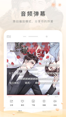 M站(貓耳FM)軟件下載|貓耳FM聽書APP0