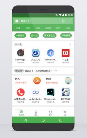 酷市場APP|酷安APP官方0