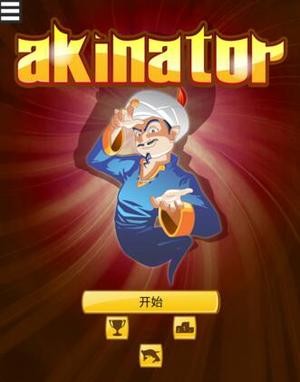 Akinat燈神中文版1