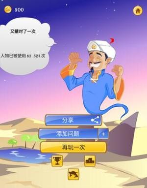 Akinat燈神中文版0
