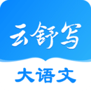 云舒寫(xiě)免費(fèi)版