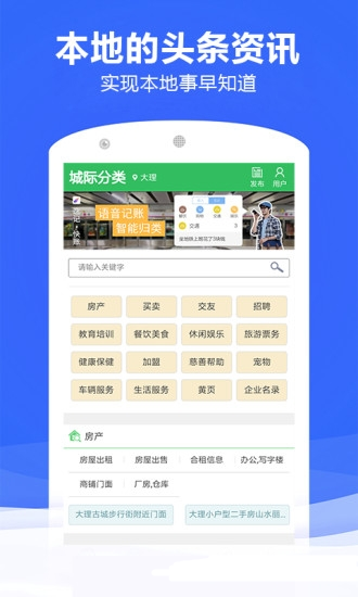 管家婆本地生活服務(wù)平臺1