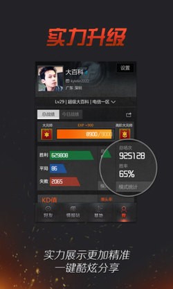 CF掌上穿越火線手機版4