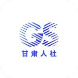 甘肅省人社生物認證系統登錄