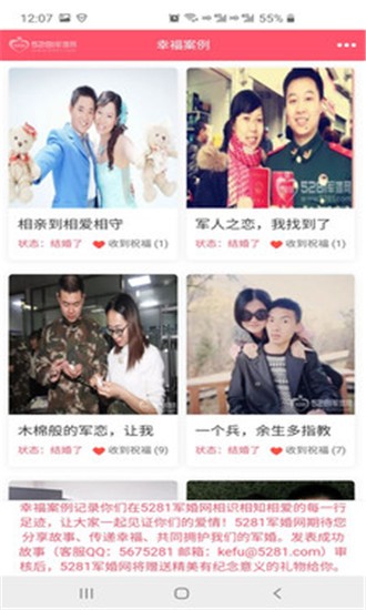 5281軍婚網(軍人交友/征婚)0