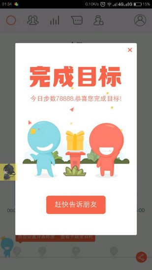 一個奇鴿軟件APP2