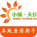 小城天長網
