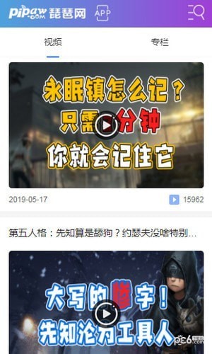 琵琶網(wǎng)手游中心3