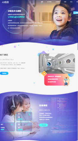 小碼王少兒編程軟件1